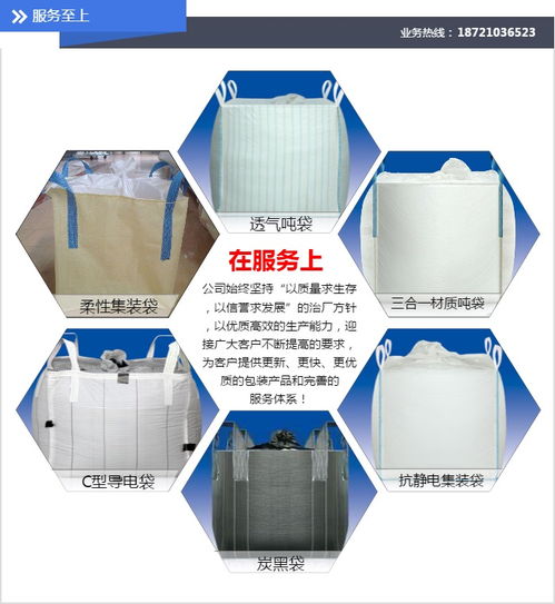 尼龙集装袋厂家 全科包装制品 在线咨询 亳州尼龙集装袋